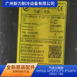 เครื่องแยกก๊าซและของเหลว QYFLQ-32*25*2.3*2.5*220*V29G-180 สำหรับเครื่องปรับอากาศแบบฝังเพดาน  ทำจากเหล็กชุบสังกะสี  ใช้ไฟฟ้า 10A - Product Image 3