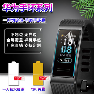 MOSBO Huawei Band 11 Pro Fit 5 Protecteur d'écran en hydrogel, couverture complète, film frontal étanche - Product Image 5