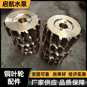 ใบพัดเปิดสแตนเลสขัดเงาสำหรับปั๊มน้ำใช้งานทางทะเล - Product Image 3