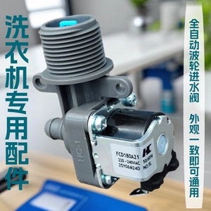 Stol <b>Washing</b> <b>Machine</b> Water Inlet <b>Valve</b> Fcd270a0050 12mm 26mm 41mm Ac220-240V Top Loading Solenoid Switch - Product Image 5