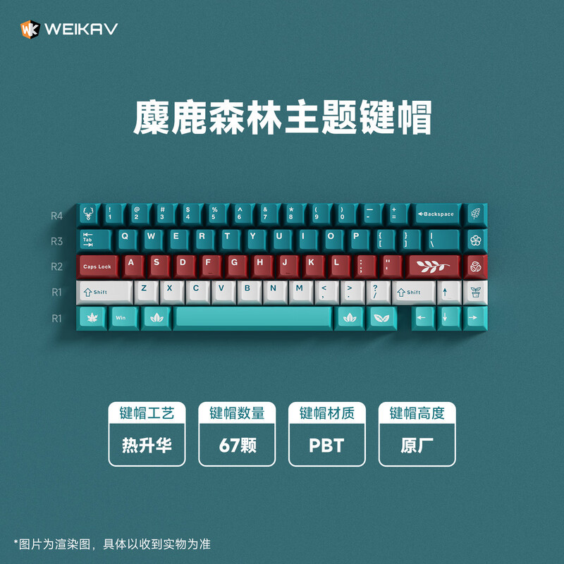 Tema de bosque de alces-67 key-nut65 especial