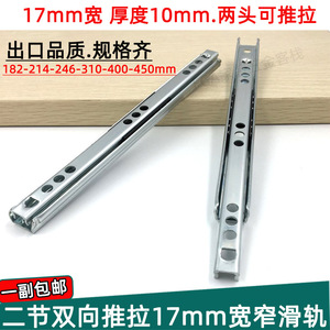 Rail de glissière bidirectionnel pour tiroir, largeur 17 mm, épaisseur 10 mm, pour équipement de laboratoire, placage en acier laminé à froid - Product Image 4