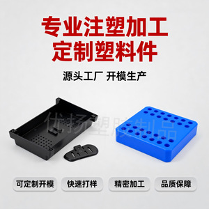 Plastic Parts L Shaped <b>ABS</b> Injection Molding Custom Made Electronic Components - Product Image 4