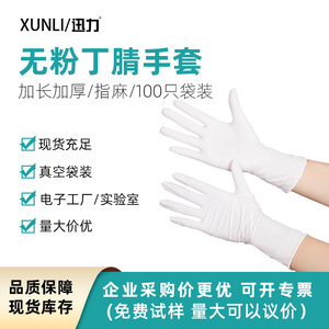 Guantes desechables de nitrilo sin polvo, extra largos, gruesos, resistentes al aceite y al agua, para uso en fábricas de electrónica. - Product Image 4