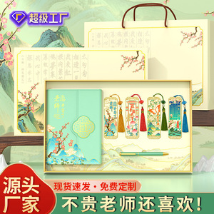 กล่องของขวัญสไตล์จีนแบบดั้งเดิม ชุดของขวัญวันครู ปรับแต่งโลโก้ได้ ของขวัญระดับพรีเมียม ใช้งานได้จริงสำหรับครู - Product Image 5