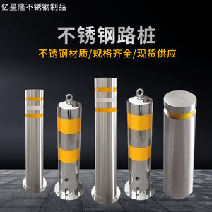 Stainless Steel Bollard 304 Fixed Warning Post Anti Collision Barrier Drilling Installation Traffic Safety Guardrail - Product Image 3