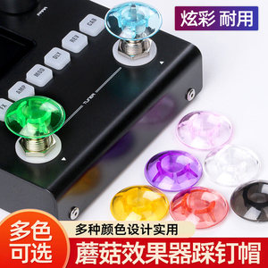 Capuchon de bouton de pédale d'effet de guitare, revêtement plastique, durable, poli, multicolore, pièces de guitare électrique - Product Image 4