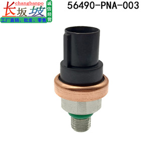 Interruptor de presión de aceite 56490-PNA-003 con rosca G1/8 para Honda Accord CRV Odyssey - Product Image 5