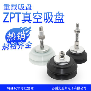 ถ้วยดูดสุญญากาศ ZPT32 40 50 63 80 100 125 HB A14 16 แบบหลายขั้นตอน พร้อมซีลโลหะนิวเมติก ดูดแรง - Product Image 3