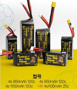 Batterie de drone FPV UAV - Product Image 5