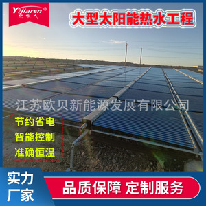 Solar Water <b>Heater</b> Evacuated Tube Stainless Steel Slope Roof Thermosyphon Passive Energy Saving Manual Control Direct <b>Plug</b> - Product Image 5