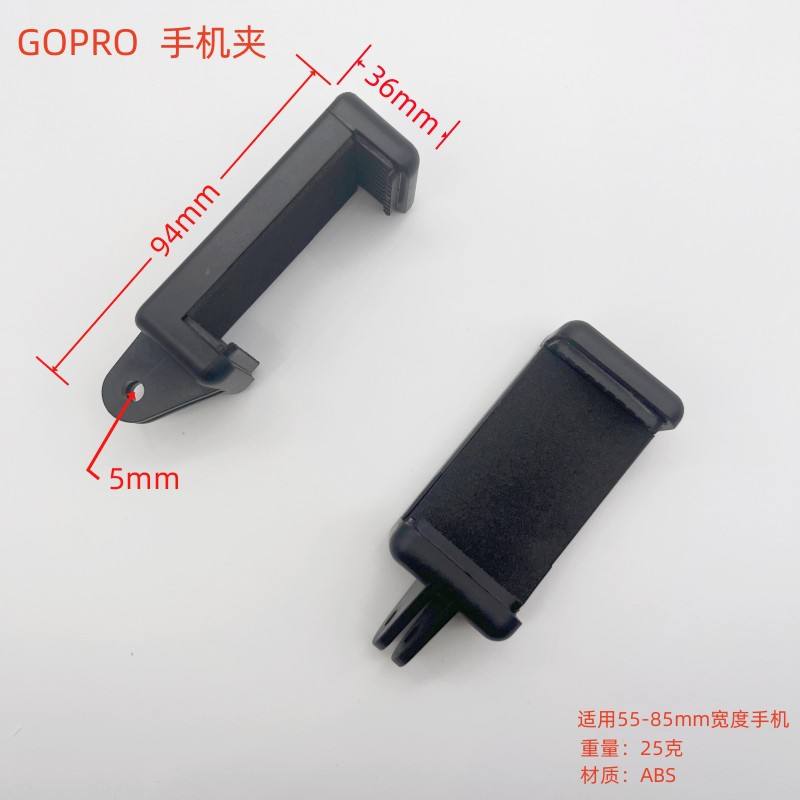 คลิปหนีบโทรศัพท์ GOPRO