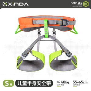 Harnais de sécurité demi-corps pour enfants Xinda, taille S, 40 kg max, 55-65 cm tour de taille, équipement d'escalade d'aventure - Product Image 1