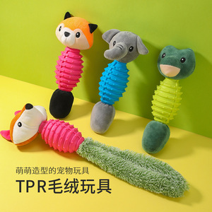 Juguetes de peluche TPR para mascotas, lindos juguetes para masticar para perros pequeños y medianos, juguete duradero para la dentición - Product Image 1