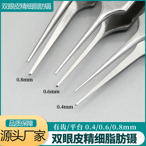 Forceps ophtalmiques Kovo en acier inoxydable, outil de chirurgie des paupières doubles, usage médical - Product Image 4
