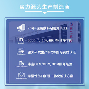 Pansements médicaux hydrocolloïdes auto-adhésifs OEM, peau artificielle pressée sur les bords pour la régénération des plaies, pansements de pression - Product Image 3