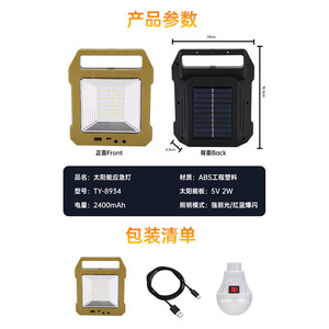 Solar <b>Flood</b> <b>Light</b> LED 12V Outdoor Waterproof Touch Control Surface Mounted 50000Hr Lifespan CE Certified 2-Year Warranty 120lm/W - Product Image 4