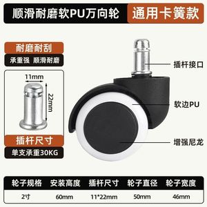 Roues pivotantes universelles pour chaise de bureau, chaise de patron, chaise de beauté, chaise de jeu, accessoires, roulettes pivotantes - Product Image 2