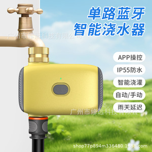 Programmateur d'arrosage intelligent Bluetooth pour jardin, contrôleur d'irrigation automatique extérieur monocanal D05 Imperial - Product Image 2