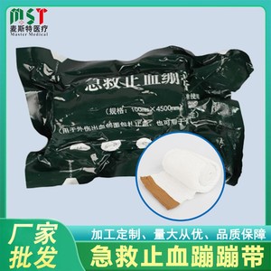 Pansement hémostatique de premiers secours, pansement élastique compressif non stérile pour usage d'urgence - Product Image 5