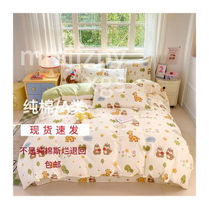 Ensemble de literie quatre pièces en pur coton, 128x68, impression réactive, motif de dessin animé d'animaux mignons, pour dortoir d'étudiants, utilisation quatre saisons - Product Image 1