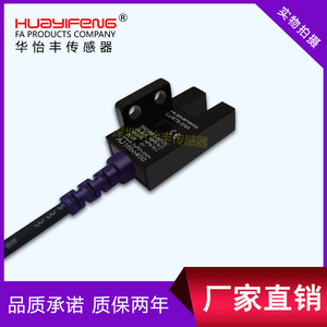 Interrupteur photoélectrique de type fente Huayifeng LU676-5NA, quatre fils, normalement ouvert et normalement fermé, LU676-5PA remplace EESX676WR - Product Image 3