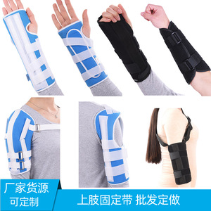 Attelle de fixation des membres supérieurs, support de bras, stabilisateur de poignet, épaule et coude, taille SML, gauche/droite, attelle pour humérus et avant-bras - Product Image 2