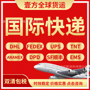 Logística Internacional Zhongxun, Transporte Aéreo Internacional Puerta a Puerta, Envío Mundial con Despacho de Aduanas e Impuestos - Product Image 1