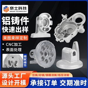 Aluminum Casting Parts Custom Precision Die Cast CNC Machined Non Standard Components For Industrial Machinery - Product Image 5
