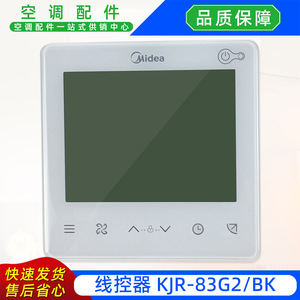 รีโมทคอนโทรลแบบมีสาย Midea รุ่น KJR-83G2/BK สำหรับเครื่องปรับอากาศแบบรวมศูนย์ - Product Image 2