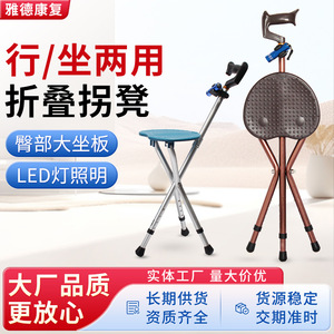 Canne triangulaire multifonctionnelle avec tabouret en alliage d'aluminium antidérapant pour soutenir la marche des personnes âgées - Product Image 5