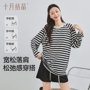 Camiseta a rayas de manga larga para embarazadas October Crystal, anti-UV, de corte holgado, para uso en exteriores y en el hogar. - Product Image 4