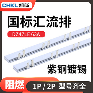 บัสบาร์เบรกเกอร์วงจร Chkl Le Series 1P63A 1 เมตร ขั้วต่อทองแดงชุบดีบุก สำหรับงานวิศวกรรมไฟฟ้าอุตสาหกรรม - Product Image 5