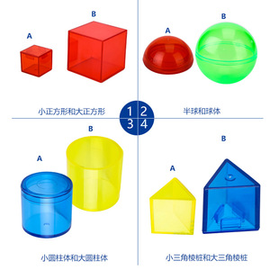 Kit d'apprentissage des formes géométriques en plastique transparent pour enfants, aide pédagogique en mathématiques, blocs solides 3D, manipulatives transparentes pour la salle de classe - Product Image 3