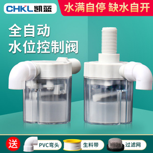 Controlador automático de nivel de agua con válvula flotante transparente de 1 pulgada para torre de agua - Product Image 2