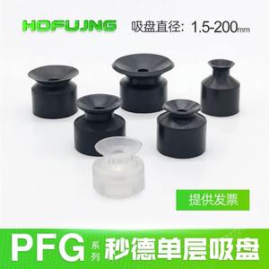 Accessoires pour aspirateur robot Myo-De-Qi-Li-Ke PF/PFG/PA, buses d'aspiration en silicone haute résistance, pièces pneumatiques industrielles - Product Image 3