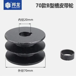 Rainures simples et doubles 55 #   70 #   Poulies pour machine à décortiquer et polir à moteur essence, modèle 168F170FAB, pièces de poulie - Product Image 1