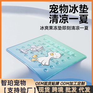 Pet cooling mat, dog cooling mat, cat cooling <b>bed</b>, sleeping mat, floor mat, cooling supplies, ice <b>nest</b> for summer cooling - Product Image 5