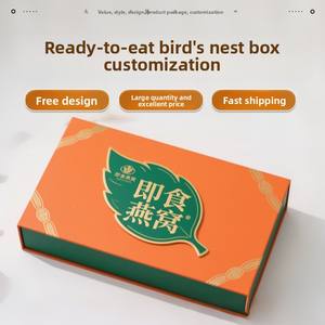 Caja de Regalo Instantánea para Nido de Pájaro, Caja de Empaque Personalizada para Productos de Salud, Caja de Regalo Personalizada para Suplementos Alimenticios, Regalos Personalizados - Product Image 1