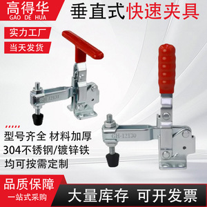 Gao Dehua Vertical <b>Quick</b> <b>Clamp</b> GH12130 T Type Handle Welding Fixture Tooling <b>Clamp</b> - Product Image 4