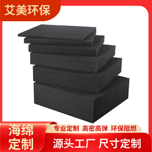 Panneaux en mousse PU adhésifs sur mesure, densité moyenne à élevée, matériau de protection amortissant - Product Image 5