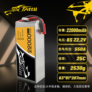 Batería LiPo TATTU R-LINE 6S 1050mAh 1300mAh 95C 120C XT60 para Dron de Carreras FPV - Product Image 6
