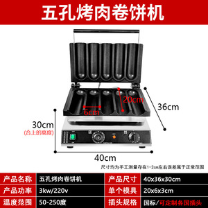 Máquina para Hacer Wraps de Pollo Comercial de Acero Inoxidable ZZ400K, con Control de Temperatura y Calentamiento Eléctrico para la Elaboración de Wraps de Pollo con Tortilla - Product Image 6