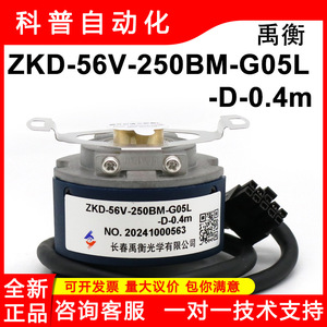Changchun Yuheng ตัวเข้ารหัสออปติคอล ZKD-56V-250BM-G05L-D-0.4m ขั้วต่อปลายกลม - Product Image 5