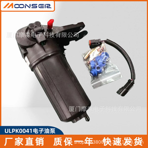 Moons 4132A018ปั๊มเชื้อเพลิงอิเล็กทรอนิกส์ Eer 12V 24V สำหรับเครื่องยนต์ดีเซลเพอร์กินส์ใช้ในอุตสาหกรรม - Product Image 4