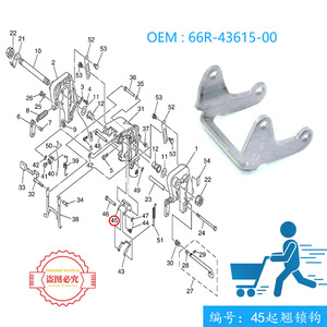 สลักล็อคยกมอเตอร์เรือยามาฮ่า รุ่น 63V-43659-00 สำหรับเครื่องยนต์ 2 จังหวะ 9.9-15 แรงม้า - Product Image 4
