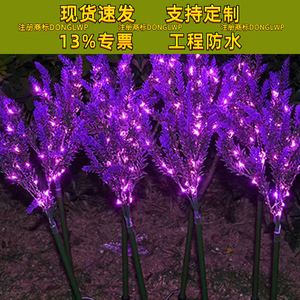 LED Outdoor Lavender <b>Light</b> String 120cm Plastic Body Landscape Decoration Garden <b>Plug</b>-in <b>Light</b> - Product Image 4