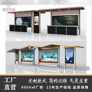 Aluminum Bus Shelter With <b>Led</b> <b>Light</b> Box Waterproof Outdoor Advertising Display Rectangle Floor Standing <b>5000</b> <b>Lumens</b> Full Color - Product Image 2