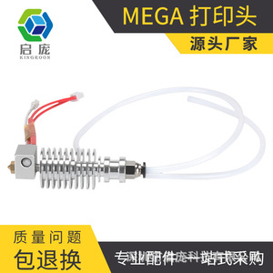 Cabezal de Impresión Anycubic I3 Mega, Hotend Metálico para Accesorios de Impresora 3D con Cabezal de Extrusión Remoto - Product Image 5