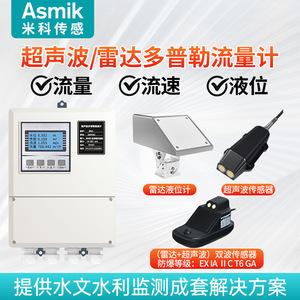 Medidor de Flujo Doppler Ultrasónico Asmik de 2MHz para Medición de Agua en Ríos, Lagos y Canales - Product Image 3